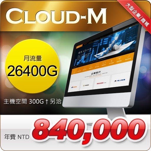 Web-hostingCloud-M型