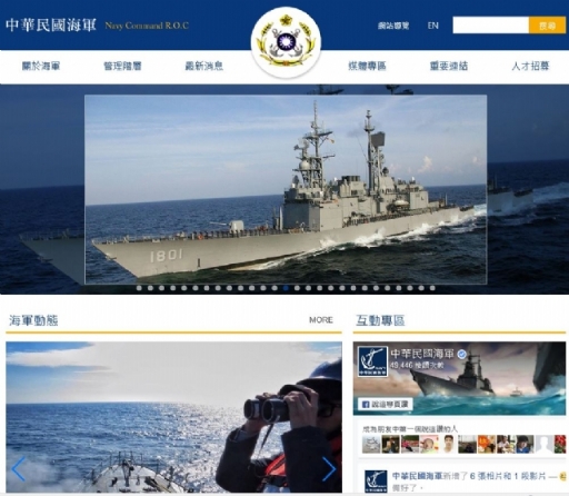國防部-中華民國海軍全球資訊網RWD響應式網站