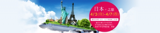 2016年4月3日至2016年4月7日舉辦年度海外員工旅遊~日本，我們來啦^_^相關圖片