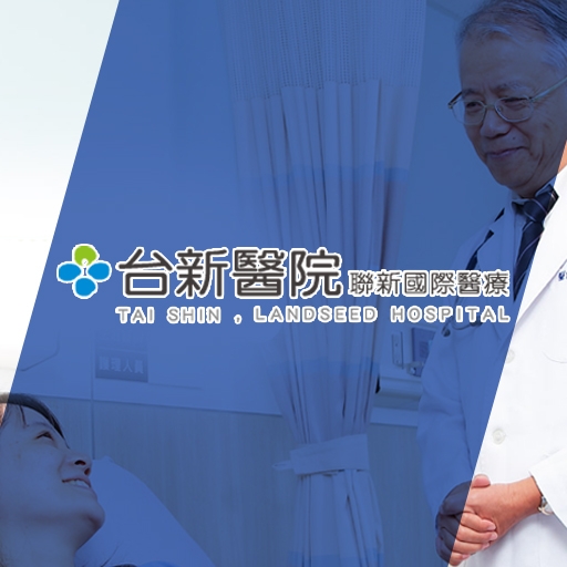 台新醫院-聯新國際醫療-響應式網站設計